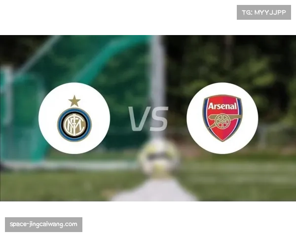 国际米兰缺兵少将客场告捷，阵容深度彰显冠军相